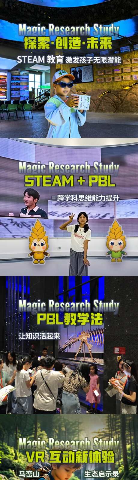 研学海报轮播Banner-采灵感-https://www.cailinggan.com/