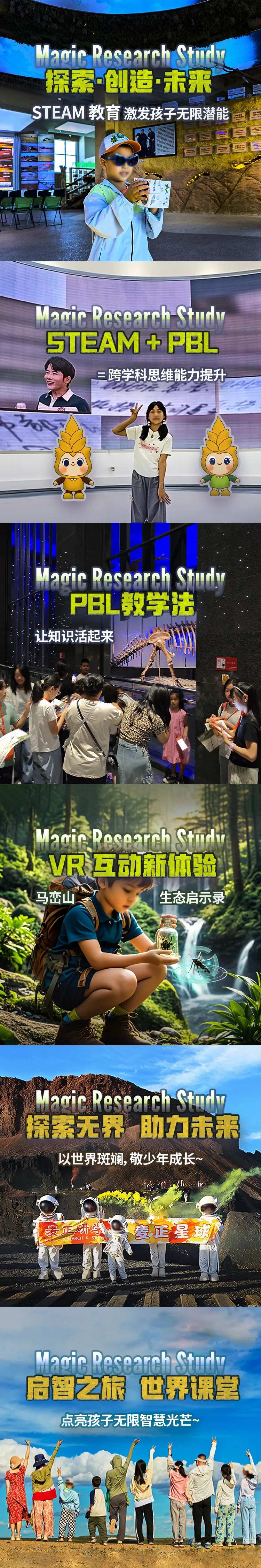 研学海报轮播Banner-采灵感-cailinggan.com