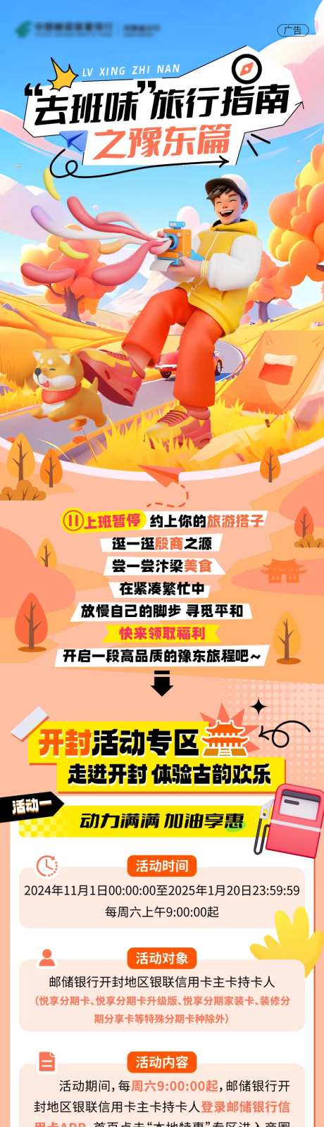 旅行指南推文-采灵感-https://www.cailinggan.com/