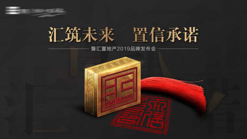 黑色简约大气中式地产活动背景-采灵感-cailinggan.com