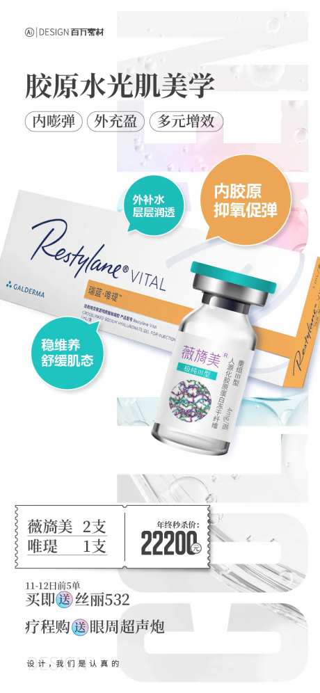 胶原水光肌美学-采灵感-https://www.cailinggan.com/