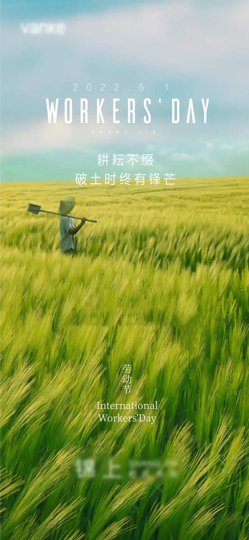 51劳动节海报-采灵感-cailinggan.com