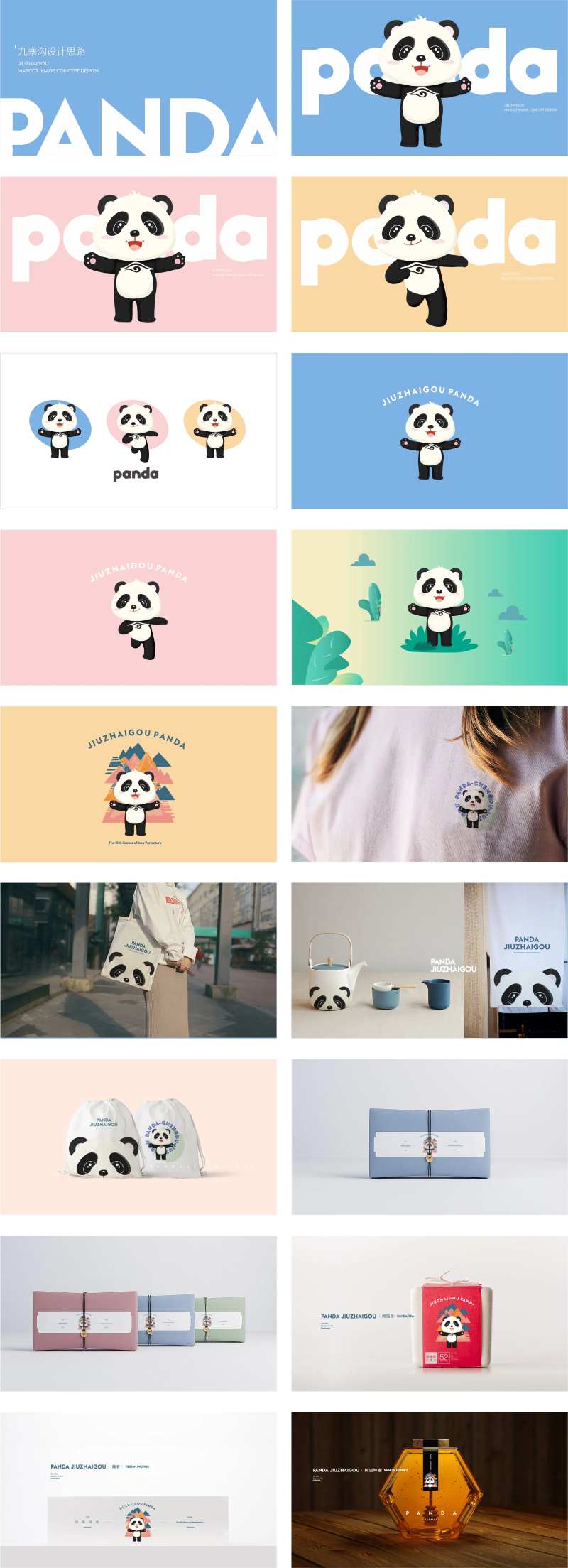 熊猫IP设计-采灵感-cailinggan.com
