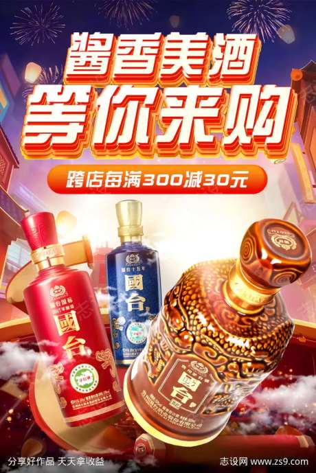 双十一年货节电商kv海报-采灵感-https://www.cailinggan.com/