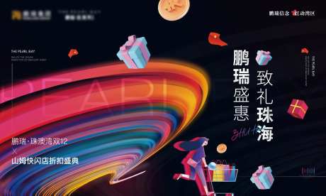 快闪店背景板-采灵感-https://www.cailinggan.com/