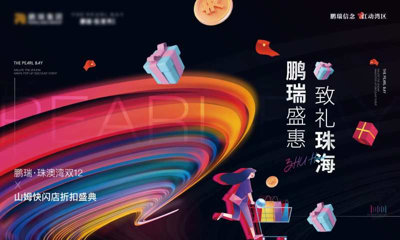 快闪店背景板-采灵感-cailinggan.com