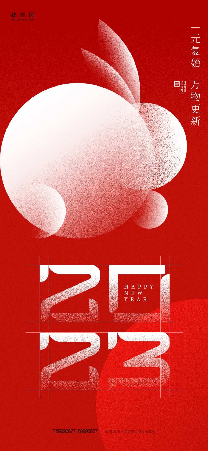 2023生肖兔-采灵感-cailinggan.com