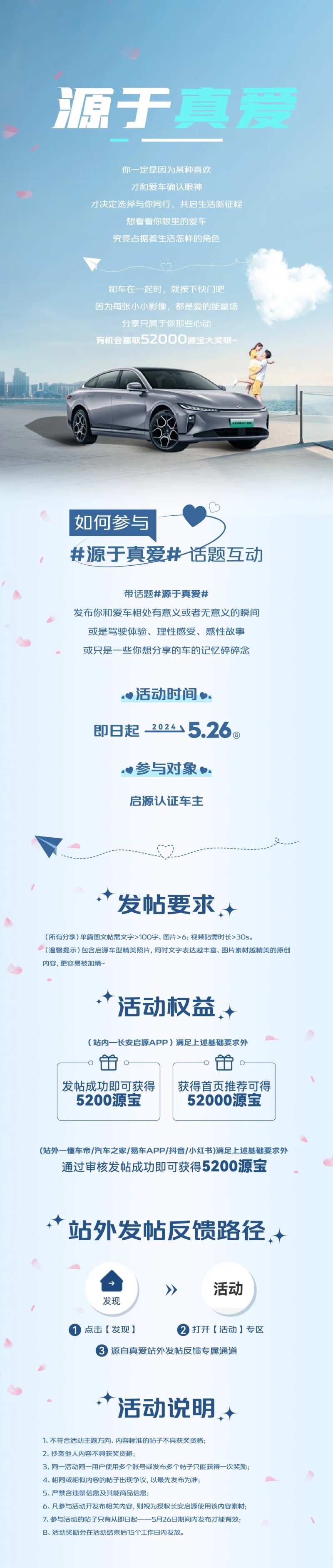 源于真爱长图-采灵感-cailinggan.com