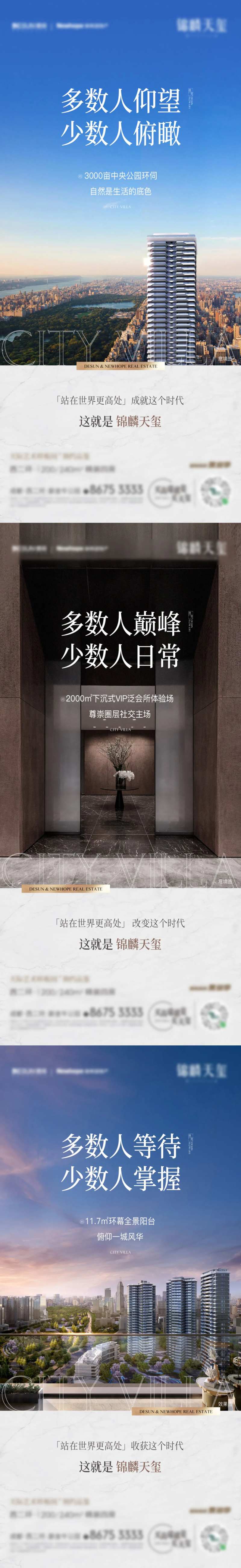 价值点系列海报-采灵感-cailinggan.com