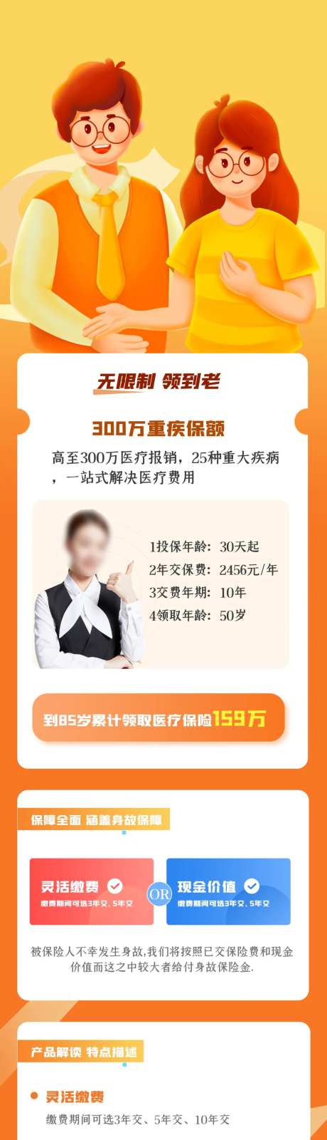 健康保障保险理财-采灵感-https://www.cailinggan.com/