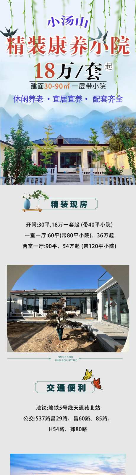 康养民宿合院长图-采灵感-https://www.cailinggan.com/