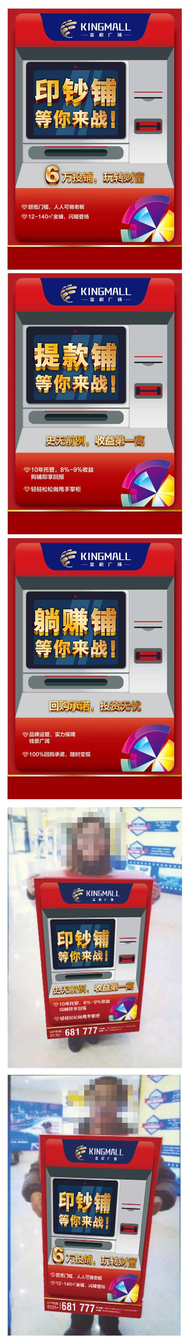 异形提款机商业系列地推派单人物道具-采灵感-cailinggan.com