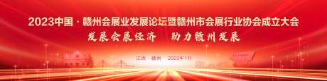 成立大会主画面-采灵感-https://www.cailinggan.com/