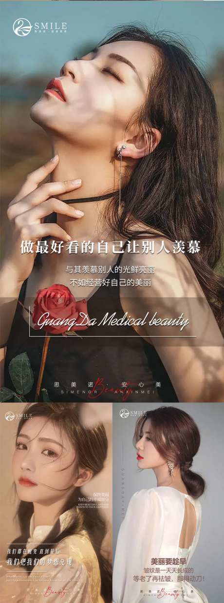 医美早安图日签海报-采灵感-https://www.cailinggan.com/