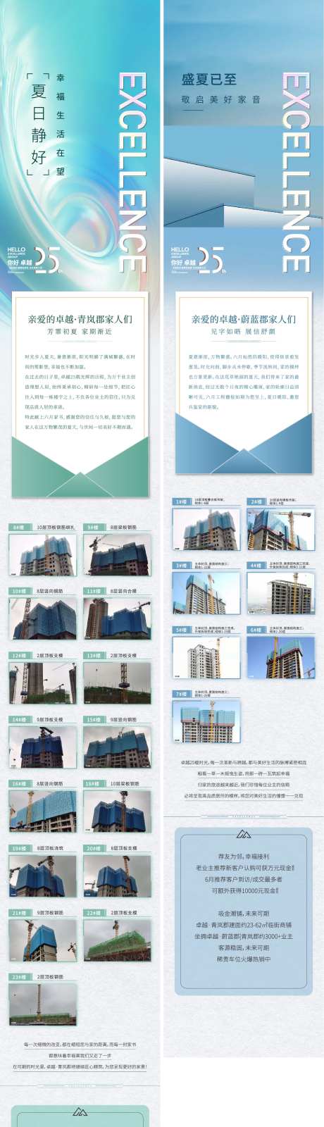 家书工程进度长图海报-采灵感-cailinggan.com