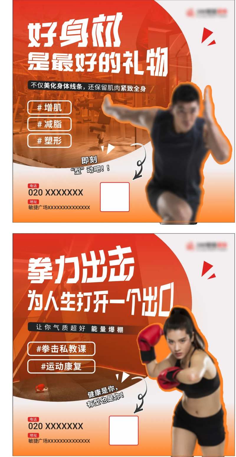 健身房项目单页-采灵感-cailinggan.com