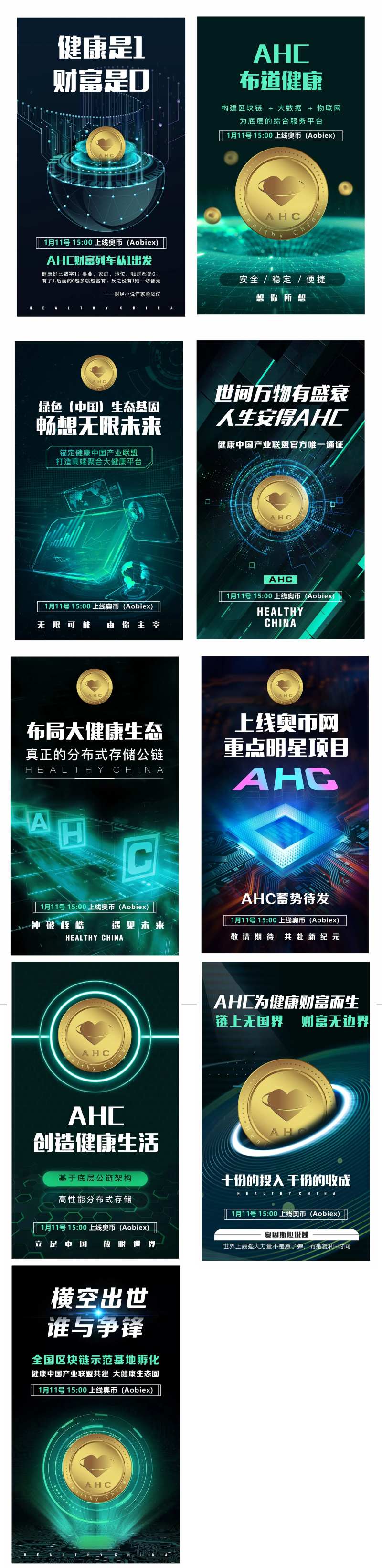 区块链科技海报绿色系                                                                                                                                                                                              -采灵感-cailinggan.com