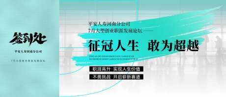 创业发展论坛背景板-采灵感-https://www.cailinggan.com/