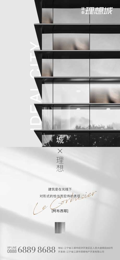 灰度建筑质感光影地产飞机稿微信稿-采灵感-https://www.cailinggan.com/
