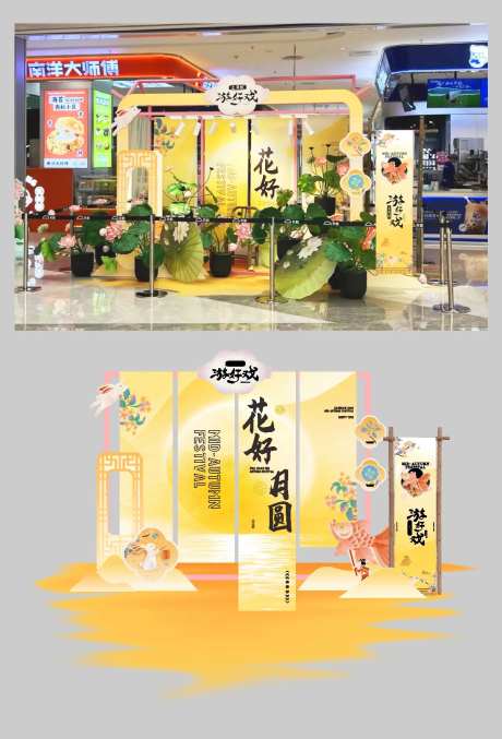 花好月圆中秋点位-采灵感-https://www.cailinggan.com/