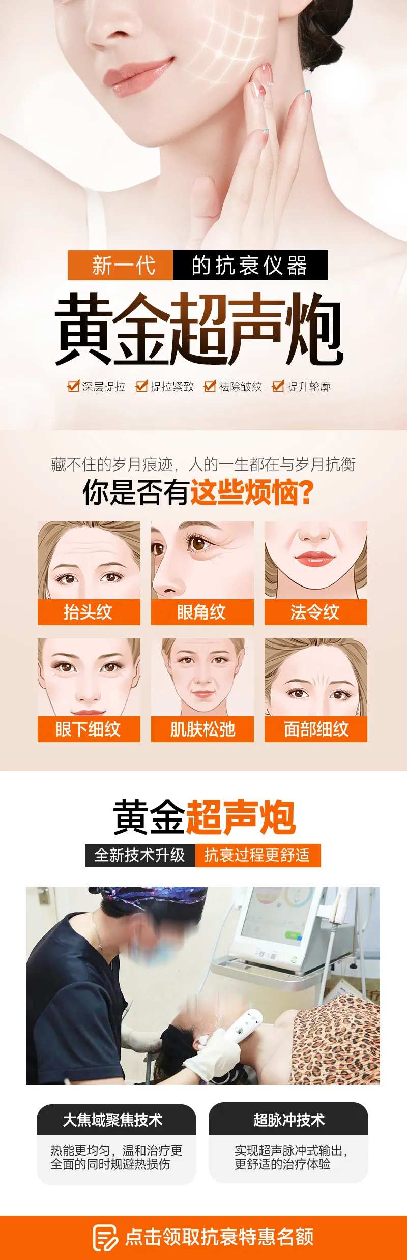 黄金超声炮-采灵感-cailinggan.com