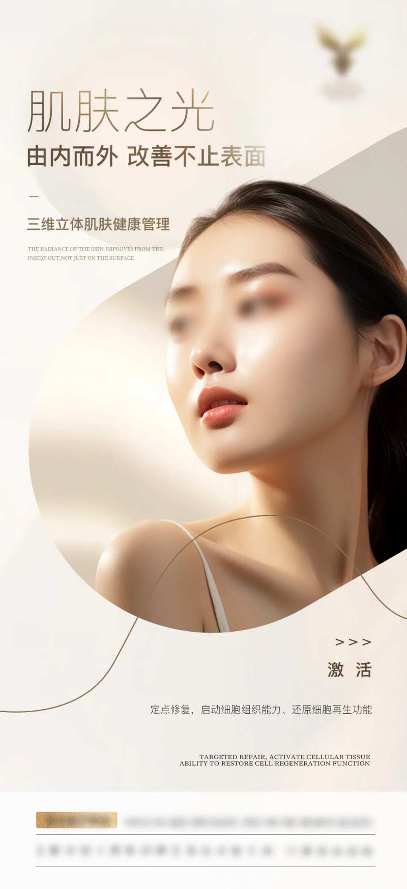 秋季护肤-采灵感-cailinggan.com