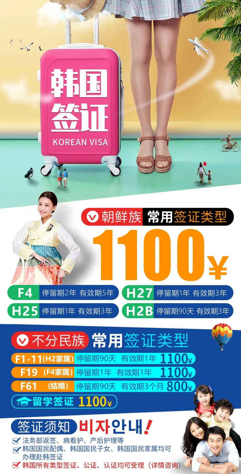 韩国旅游签证海报设计-采灵感-cailinggan.com