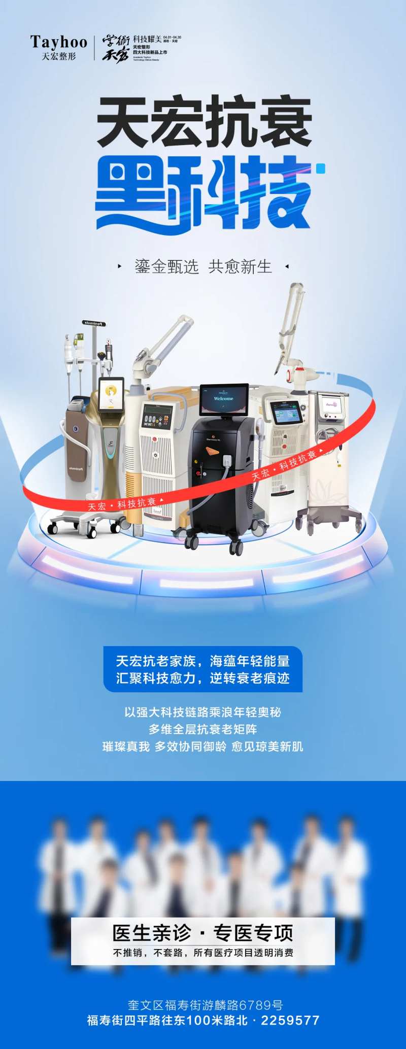 抗衰黑科技-采灵感-cailinggan.com
