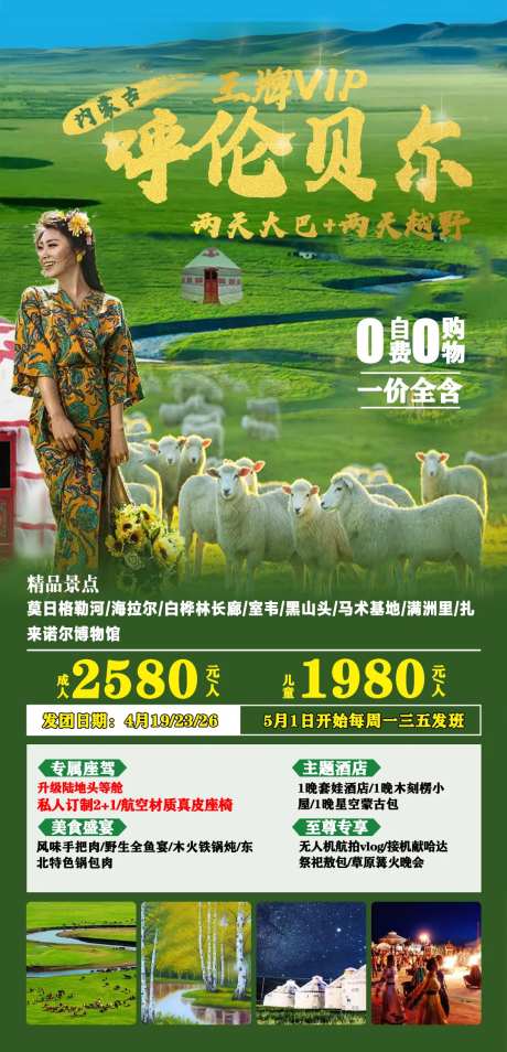 内蒙古呼伦贝尔王牌VIP-采灵感-https://www.cailinggan.com/