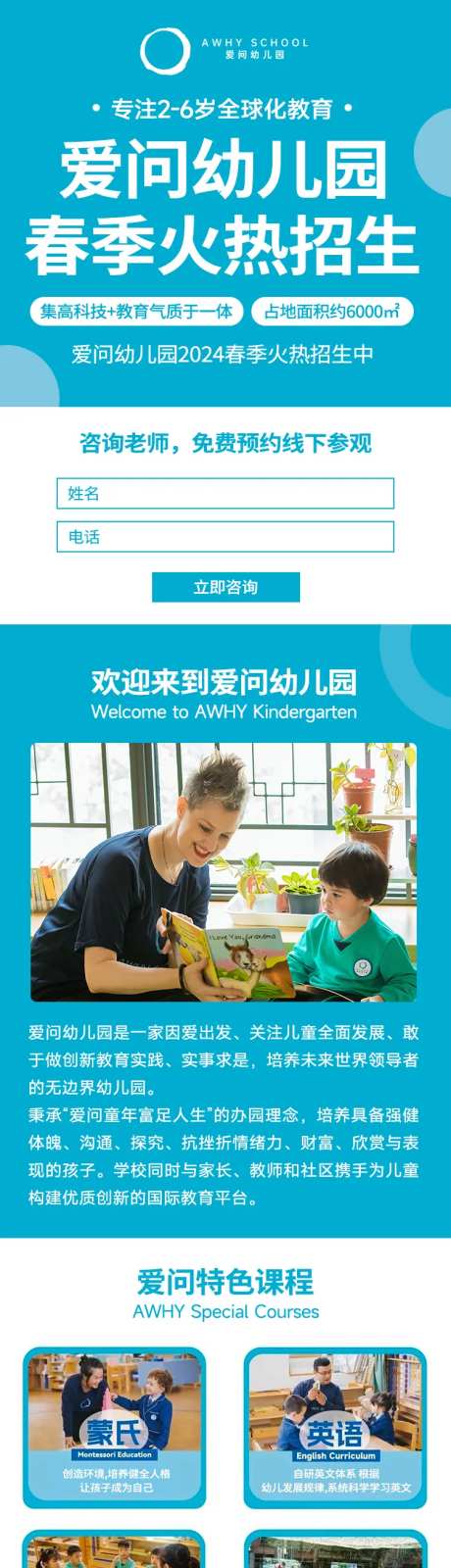 双语幼儿园招生-采灵感-https://www.cailinggan.com/