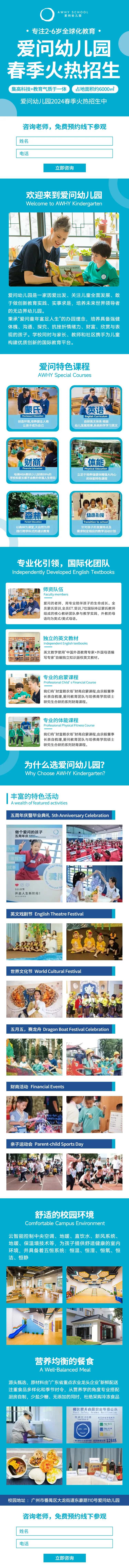 双语幼儿园招生-采灵感-cailinggan.com