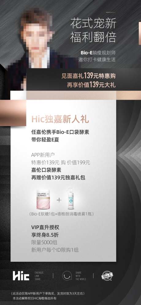 人物排版产品介绍海报-采灵感-https://www.cailinggan.com/