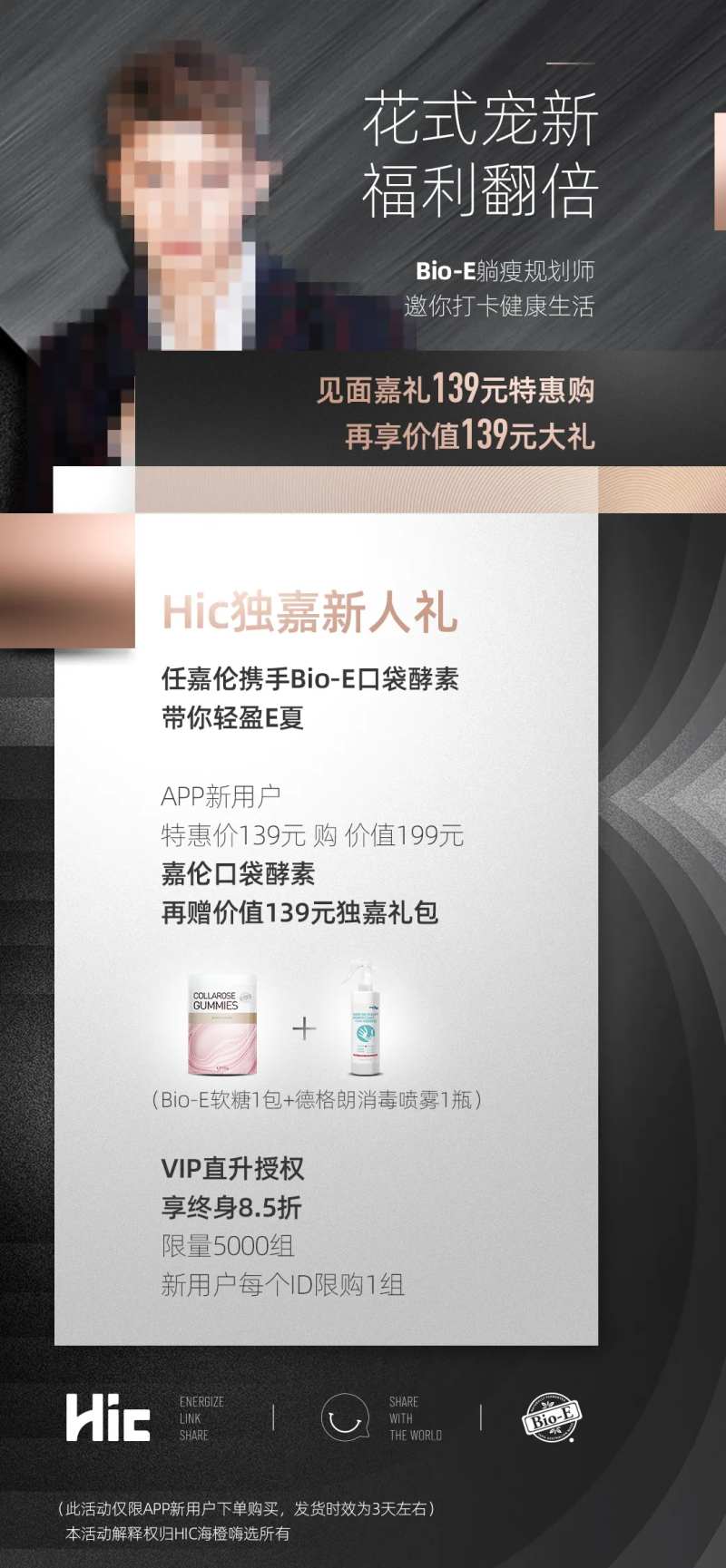 人物排版产品介绍海报-采灵感-cailinggan.com