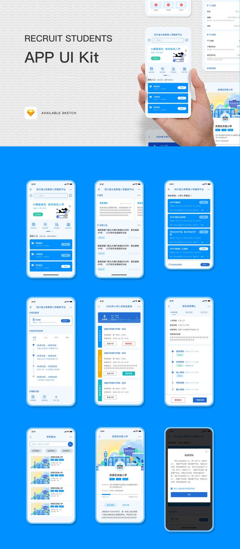 扁平化风格招生APP平台界面UI设计-采灵感-cailinggan.com