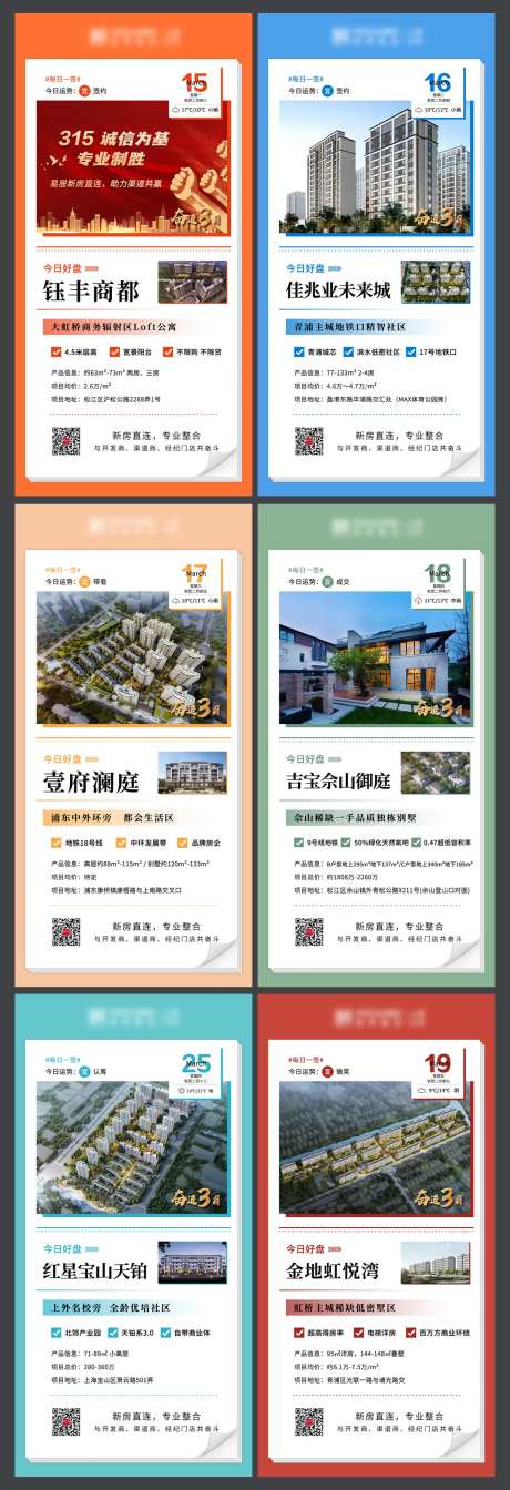 地产日签系列海报-采灵感-https://www.cailinggan.com/