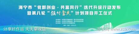 党群开工仪式海报-采灵感-https://www.cailinggan.com/