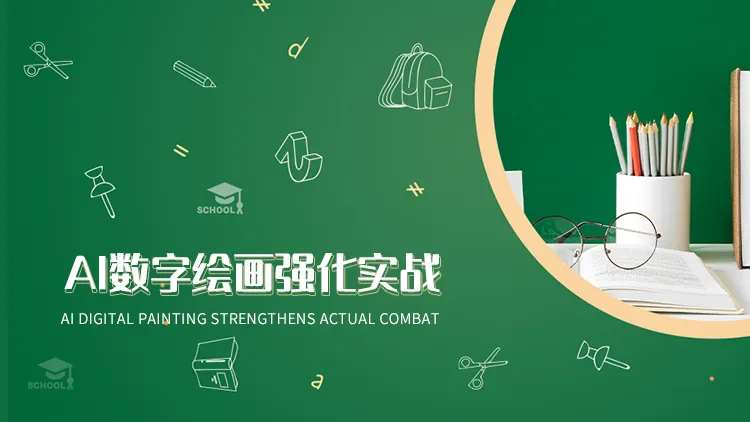数字教育推广海报-采灵感-cailinggan.com