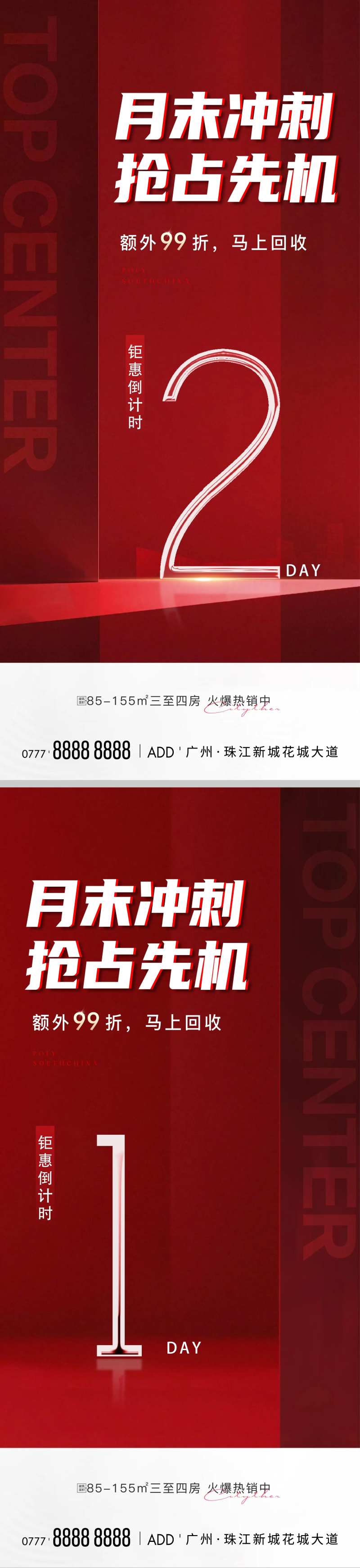 月末冲刺倒计时刷屏-采灵感-cailinggan.com