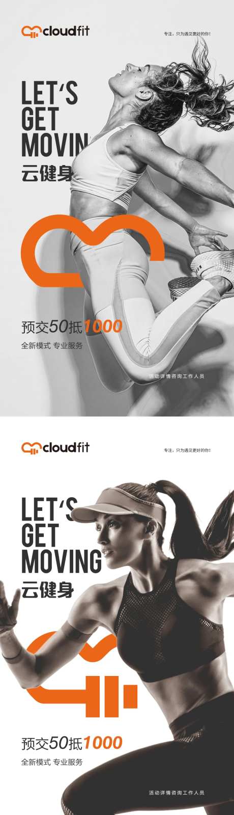 健身海报-采灵感-https://www.cailinggan.com/