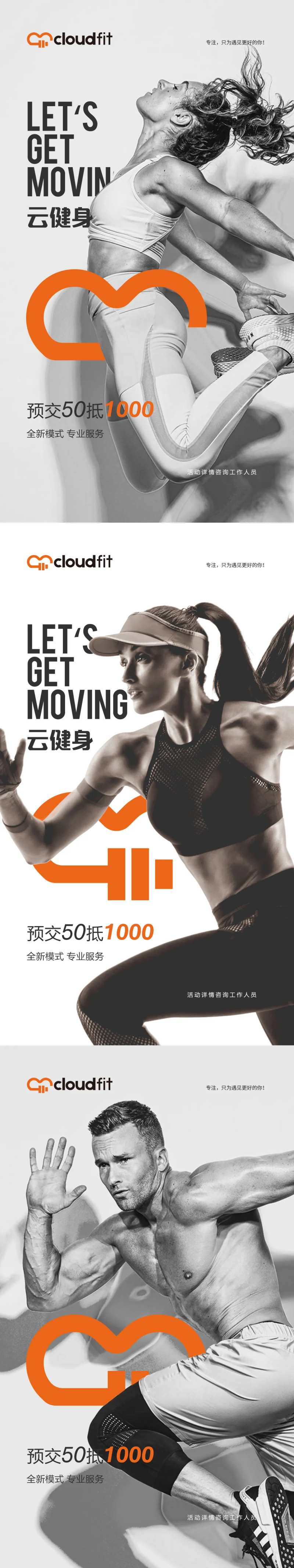 健身海报-采灵感-cailinggan.com