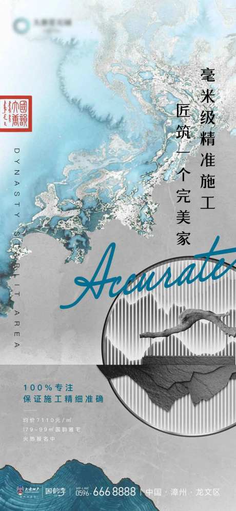 精工匠心海报-采灵感-https://www.cailinggan.com/