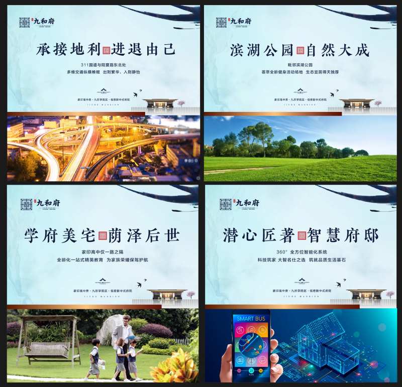 价值展板价值海报地产售楼部装修-采灵感-cailinggan.com