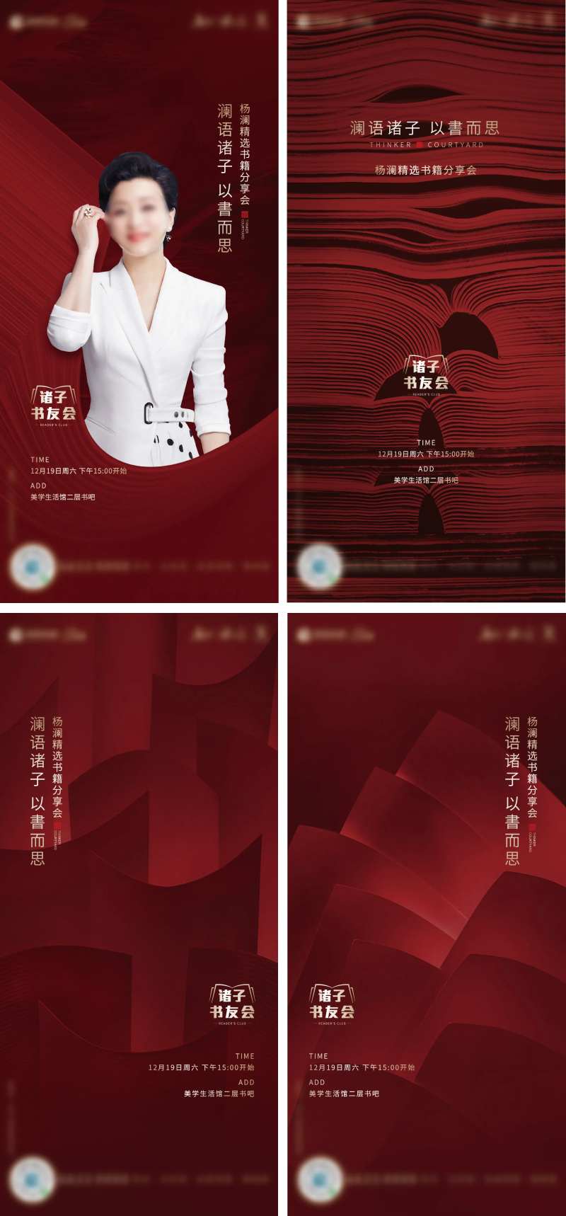 书友会分享H5专题设计-采灵感-cailinggan.com