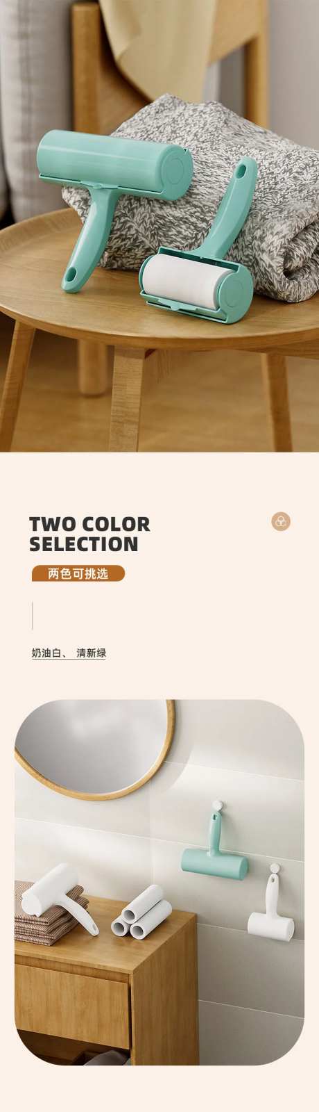 手持粘毛器详情模板电商收纳-采灵感-https://www.cailinggan.com/