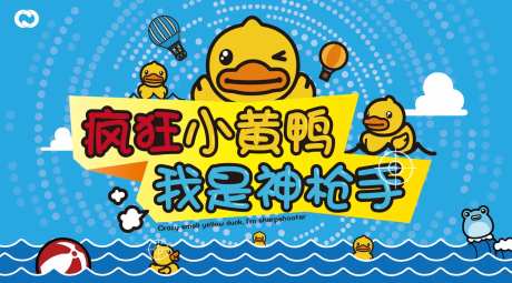 暖场活动亲子DIY小黄鸭-采灵感-https://www.cailinggan.com/