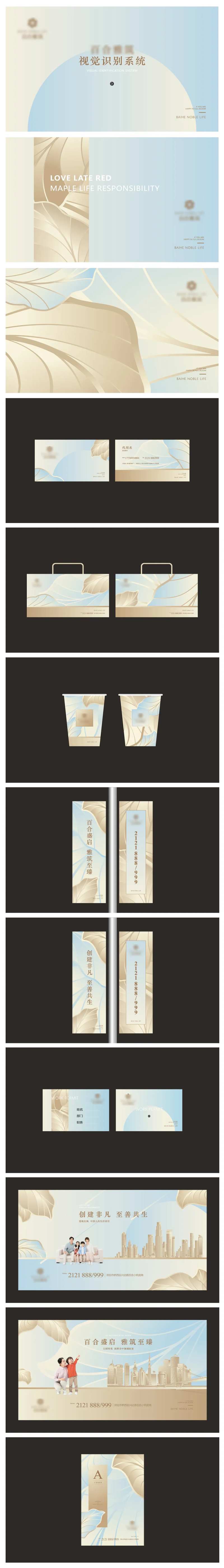 地产项目VI设计-采灵感-cailinggan.com