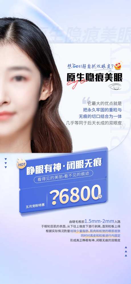 眼睛海报-采灵感-https://www.cailinggan.com/