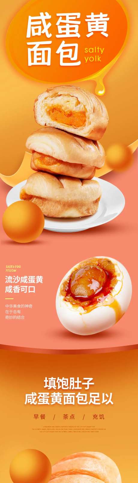咸蛋黄面包详情-采灵感-https://www.cailinggan.com/