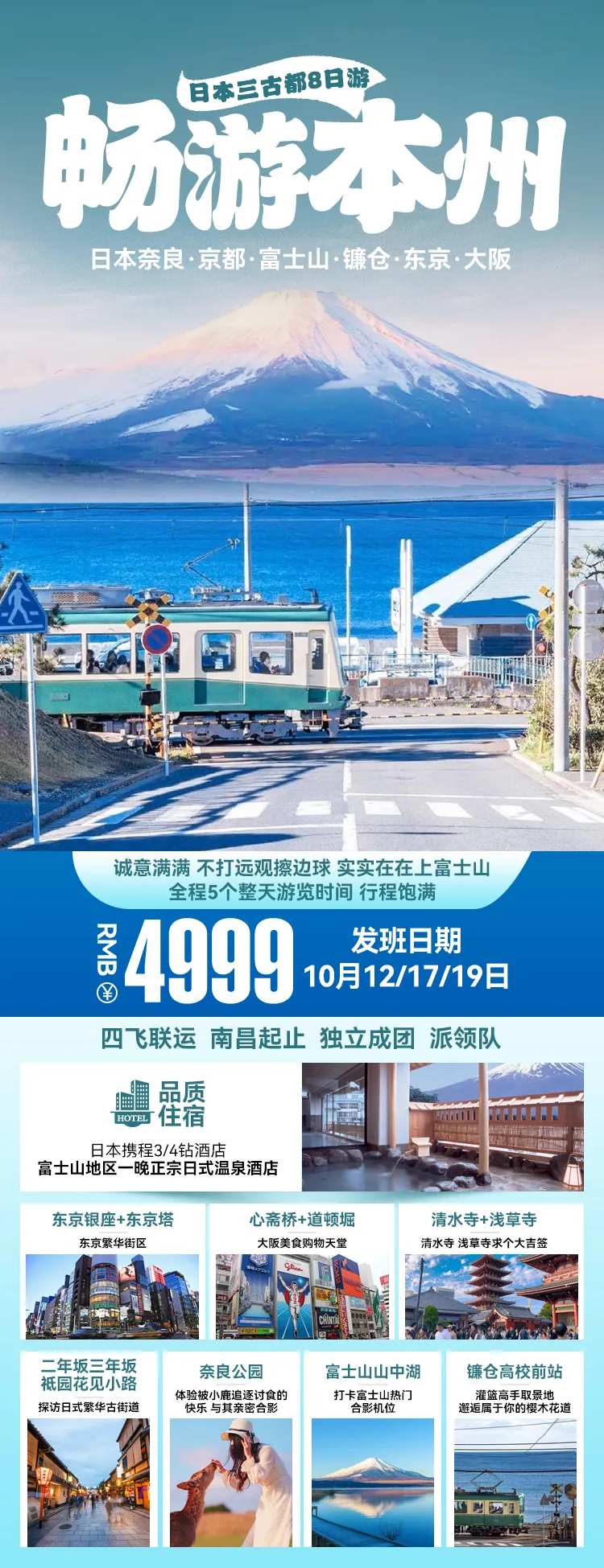 畅享本州-采灵感-cailinggan.com
