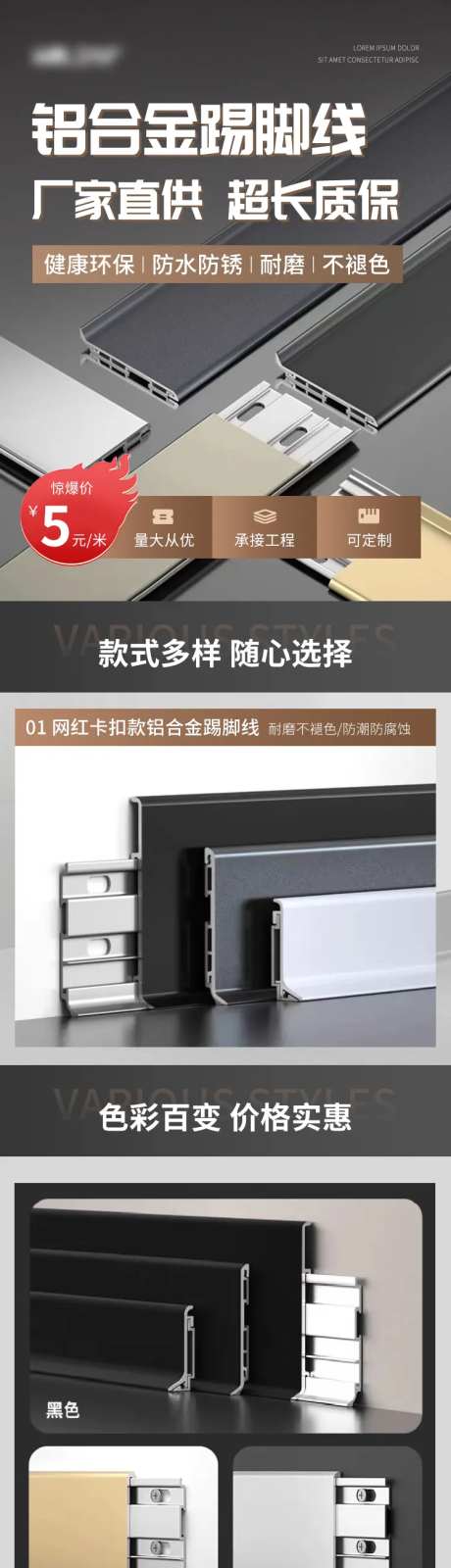 五金铝合金门窗边框商品详情页-采灵感-https://www.cailinggan.com/